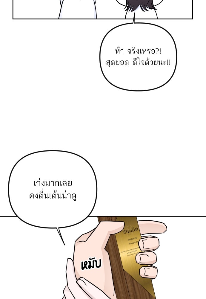เจอกี่ครั้งก็ยังรัก - หน้า 41