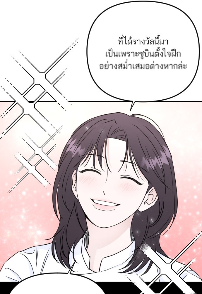 เจอกี่ครั้งก็ยังรัก - หน้า 45
