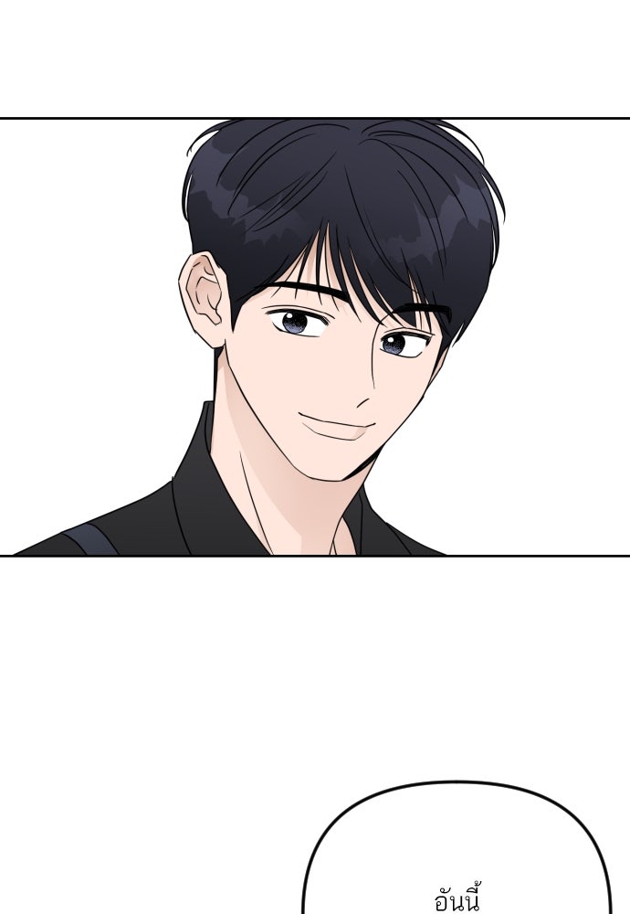 เจอกี่ครั้งก็ยังรัก - หน้า 48