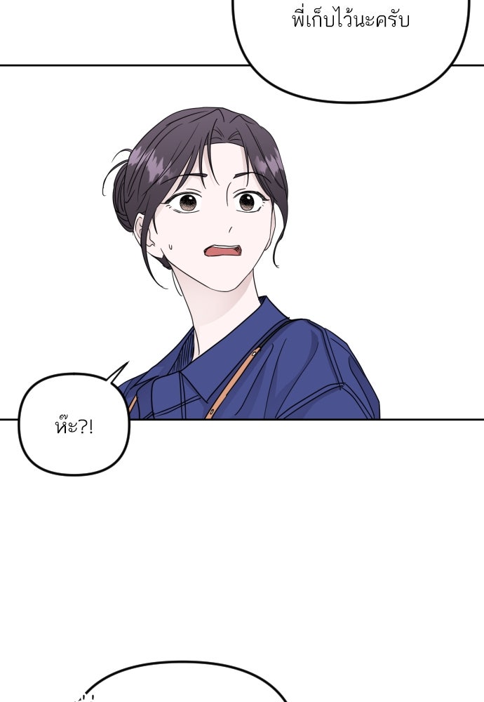 เจอกี่ครั้งก็ยังรัก - หน้า 49