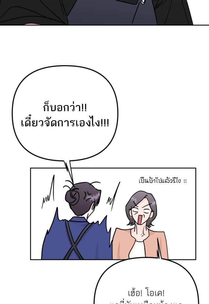 เจอกี่ครั้งก็ยังรัก - หน้า 69