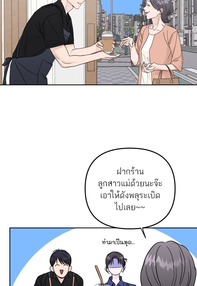 เจอกี่ครั้งก็ยังรัก - หน้า 71