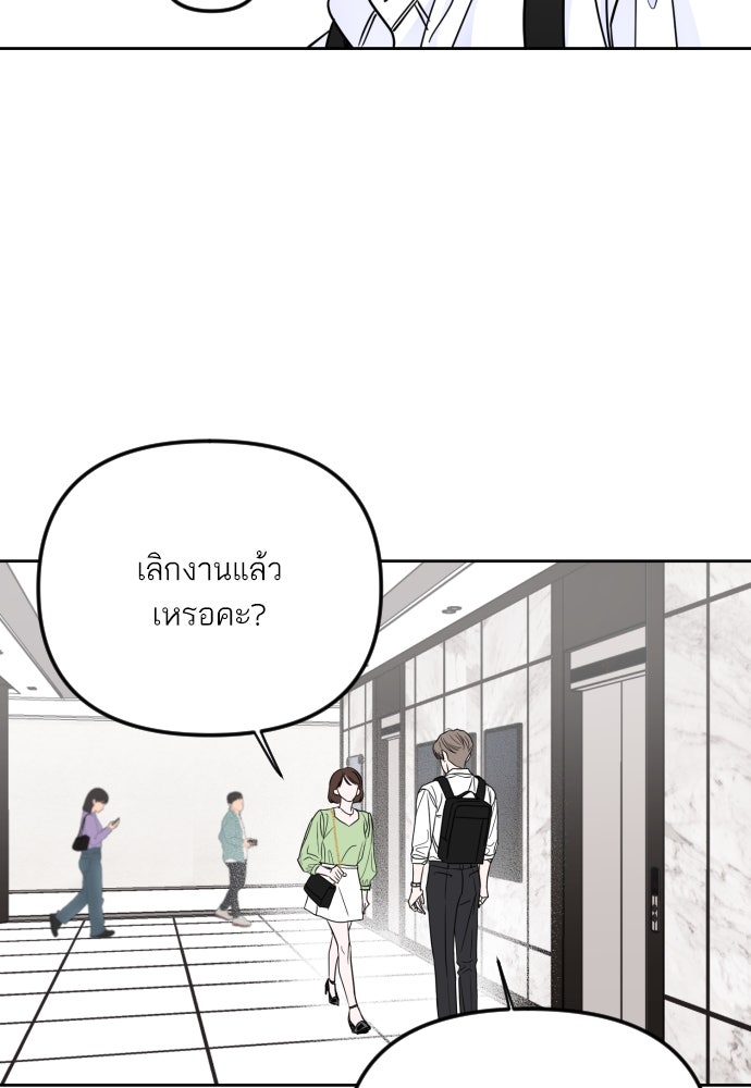 เจอกี่ครั้งก็ยังรัก - หน้า 79