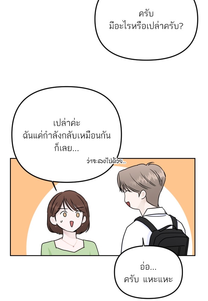เจอกี่ครั้งก็ยังรัก - หน้า 80