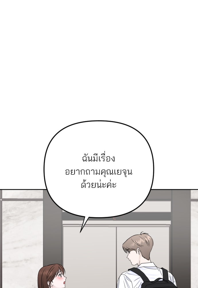เจอกี่ครั้งก็ยังรัก - หน้า 1