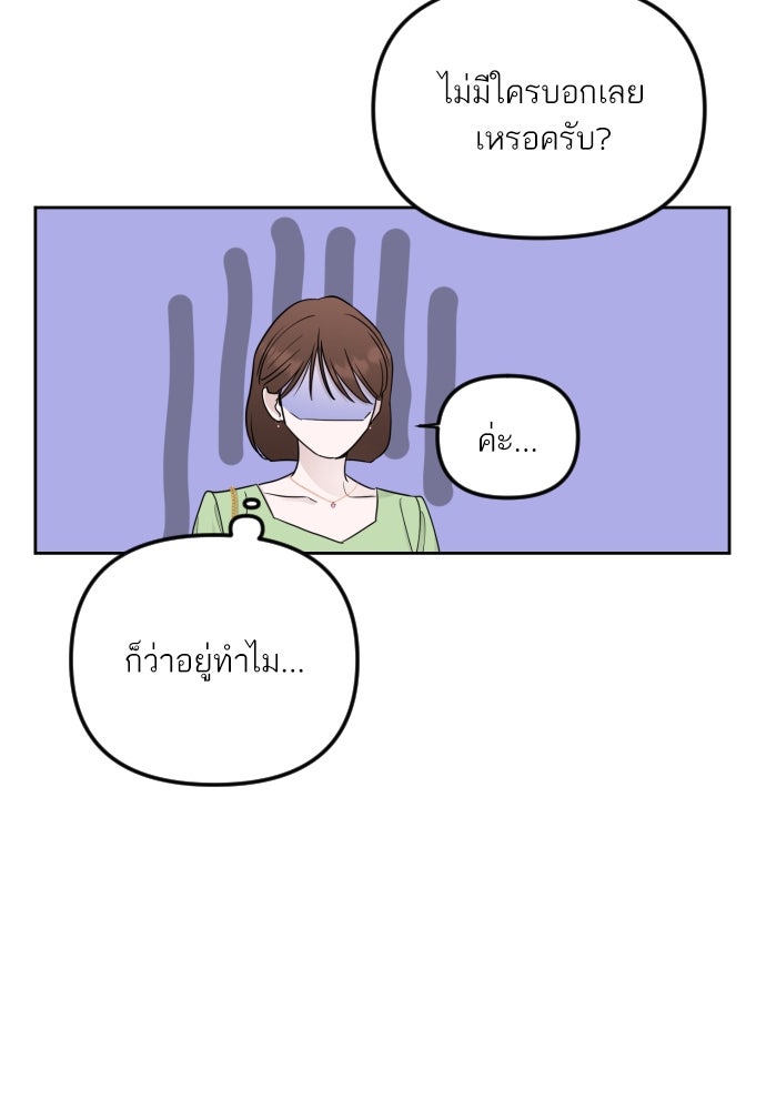 เจอกี่ครั้งก็ยังรัก - หน้า 10