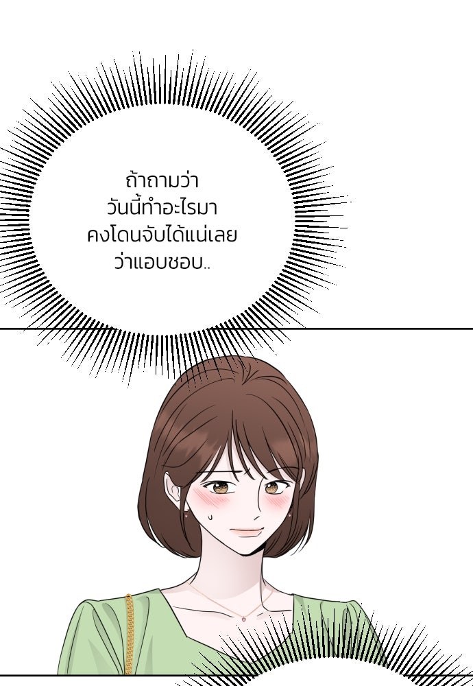เจอกี่ครั้งก็ยังรัก - หน้า 12