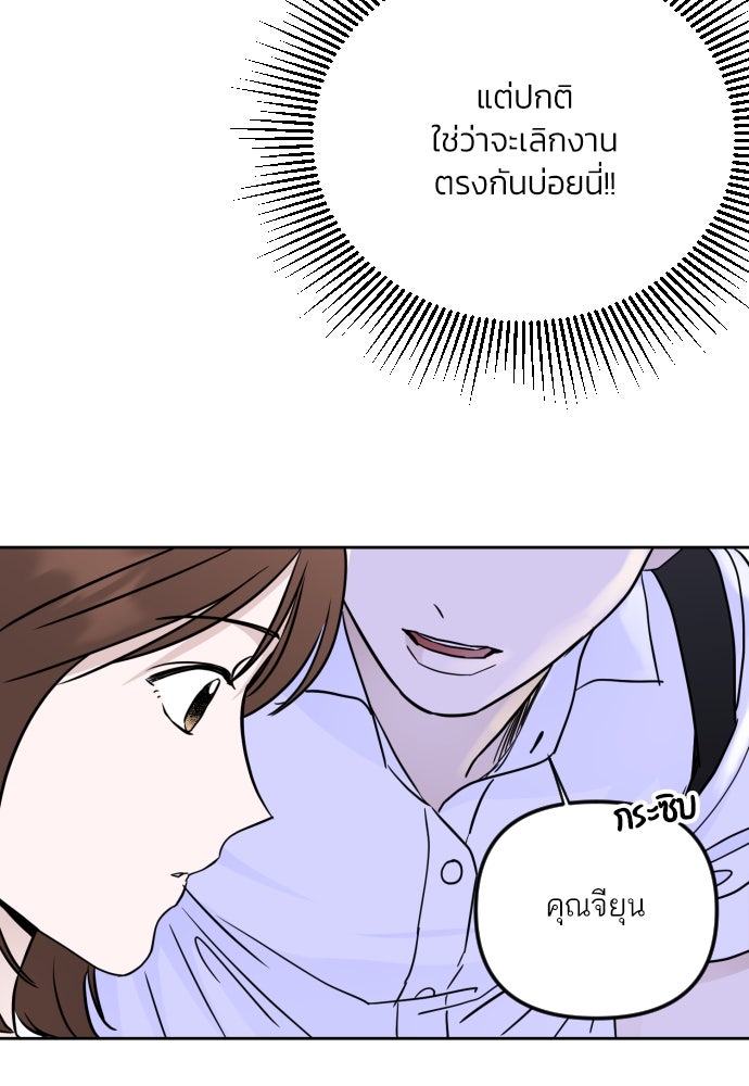 เจอกี่ครั้งก็ยังรัก - หน้า 13