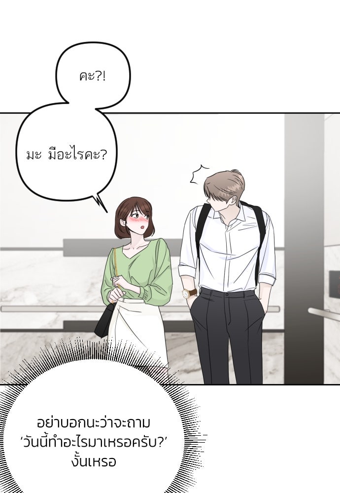 เจอกี่ครั้งก็ยังรัก - หน้า 14