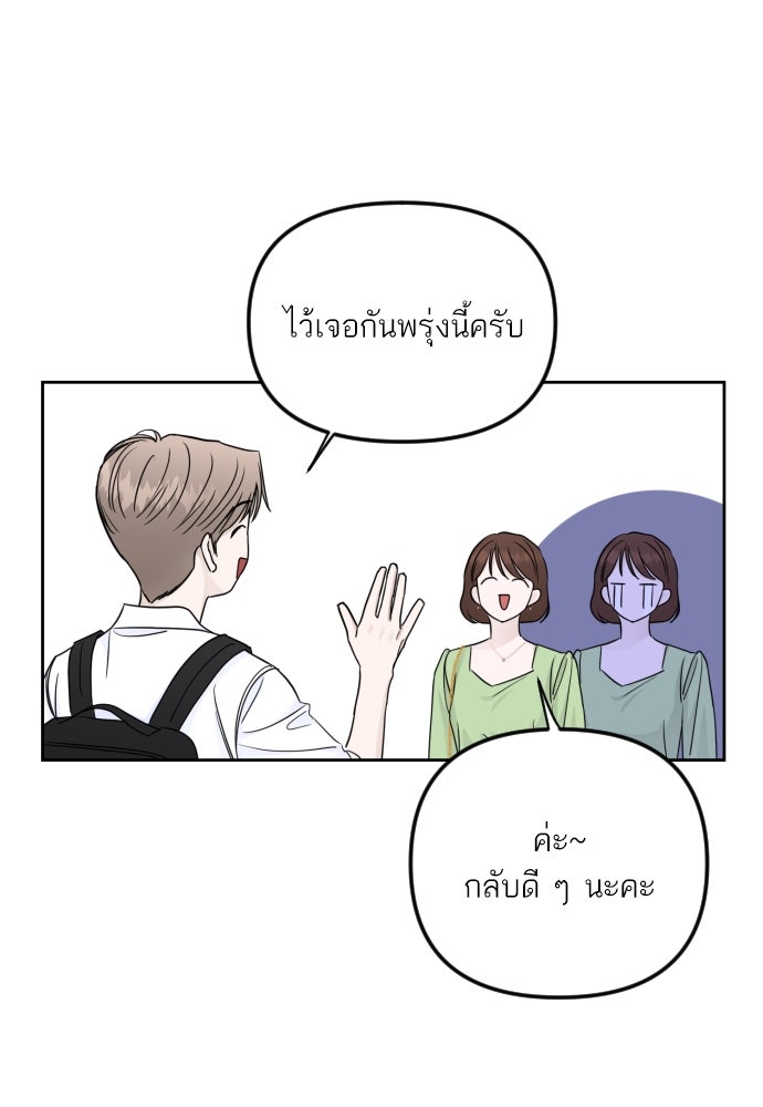 เจอกี่ครั้งก็ยังรัก - หน้า 16