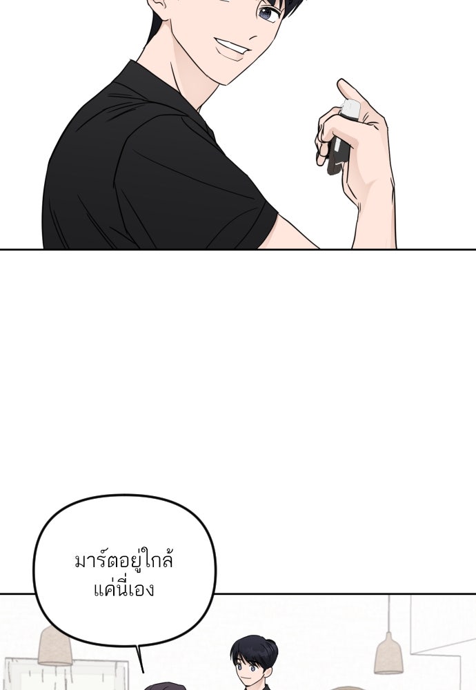 เจอกี่ครั้งก็ยังรัก - หน้า 19