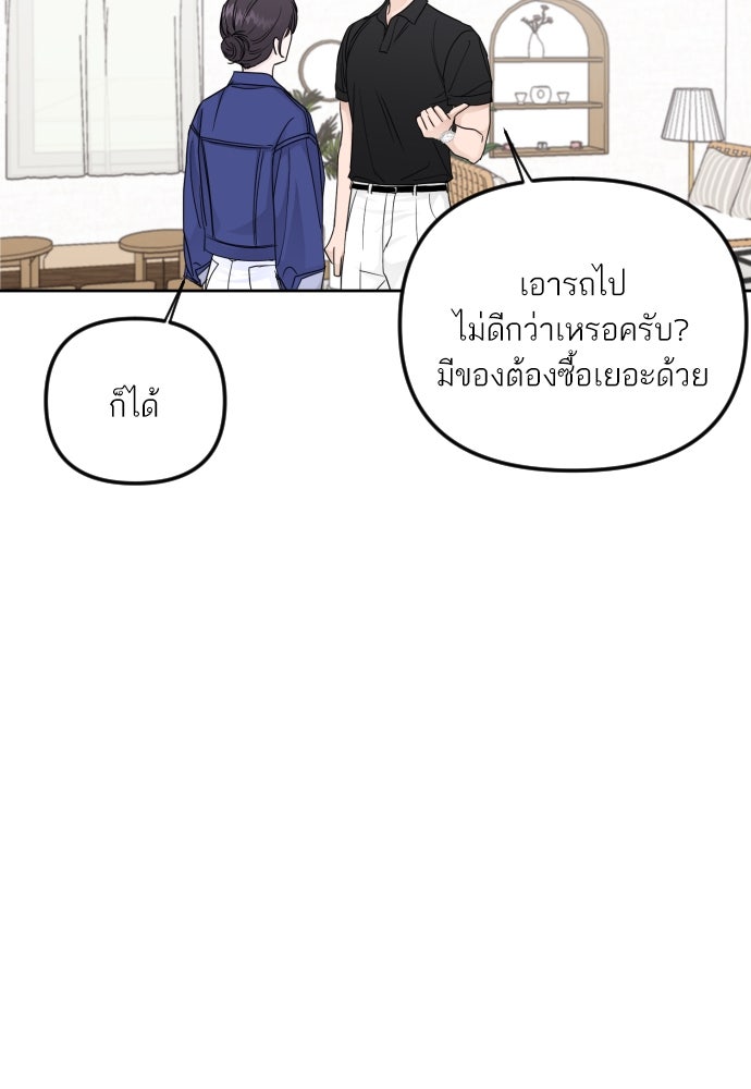 เจอกี่ครั้งก็ยังรัก - หน้า 20