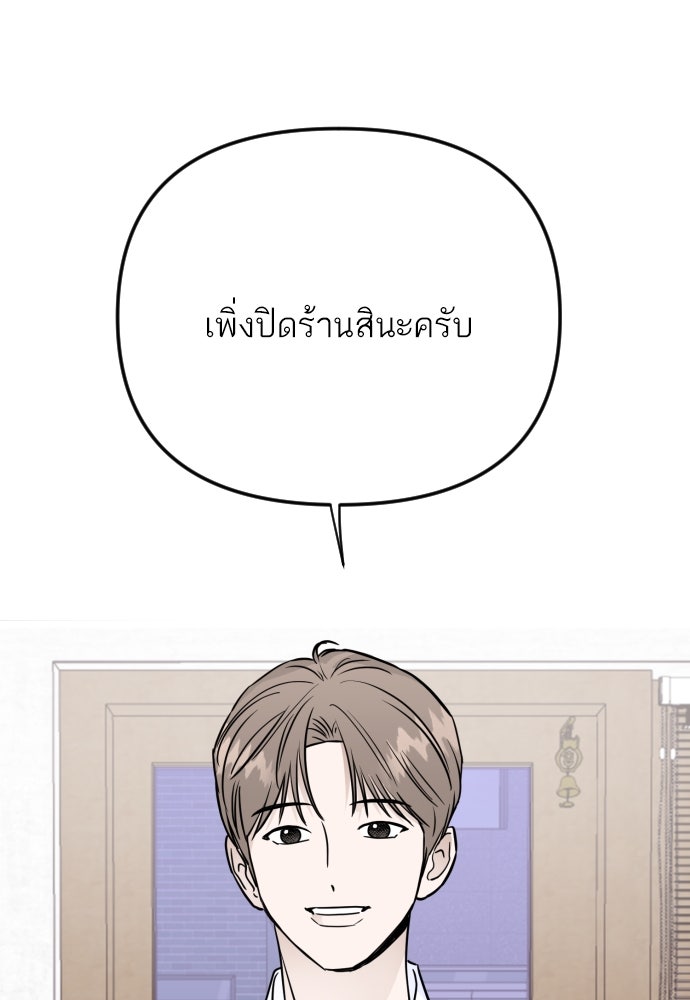 เจอกี่ครั้งก็ยังรัก - หน้า 25