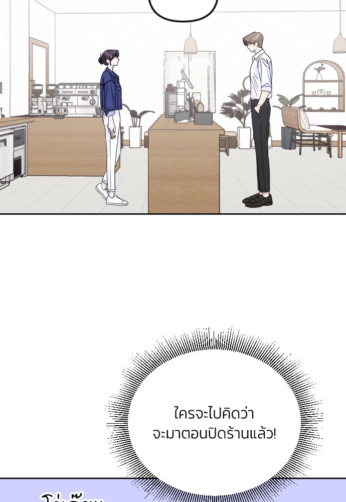 เจอกี่ครั้งก็ยังรัก - หน้า 28