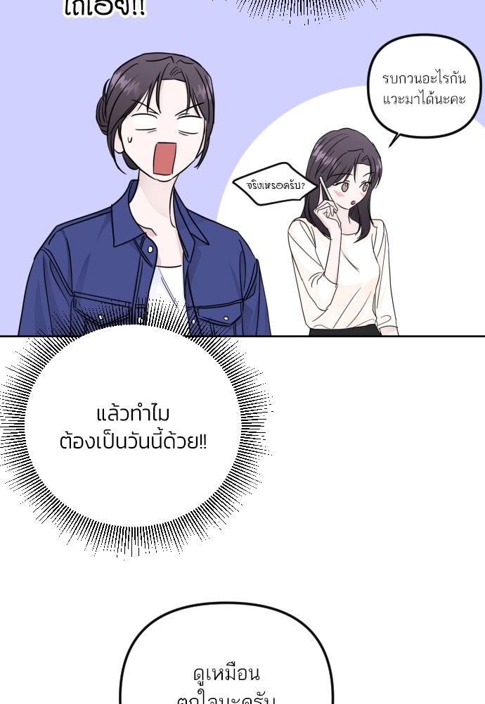 เจอกี่ครั้งก็ยังรัก - หน้า 29