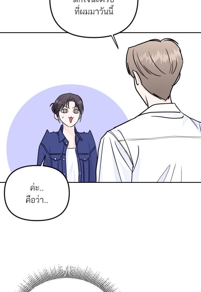 เจอกี่ครั้งก็ยังรัก - หน้า 30