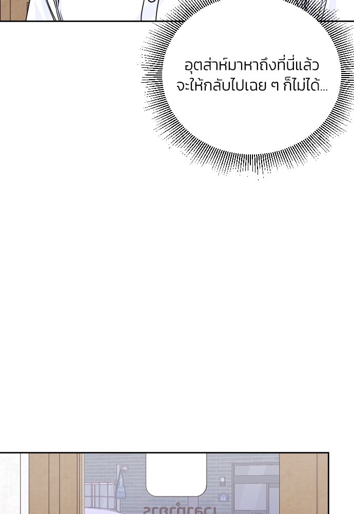 เจอกี่ครั้งก็ยังรัก - หน้า 33