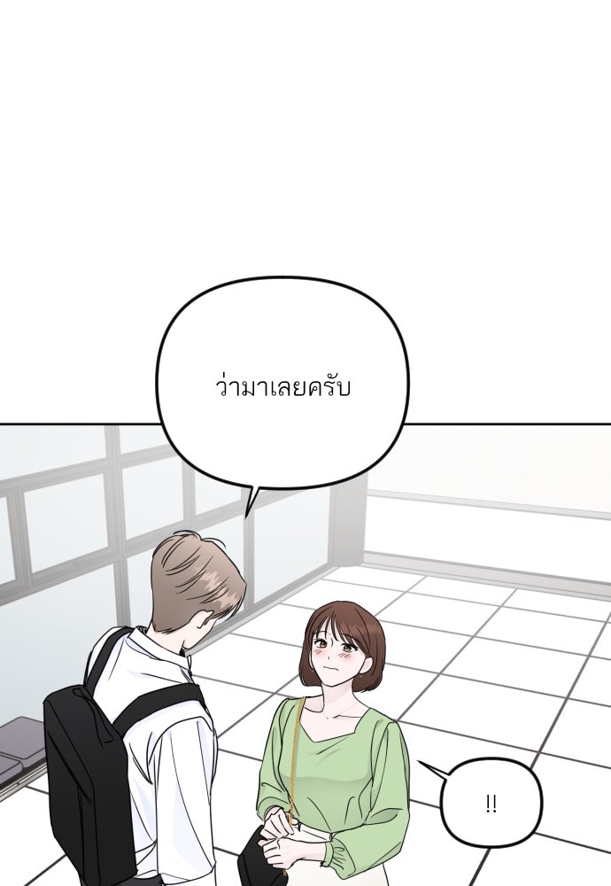 เจอกี่ครั้งก็ยังรัก - หน้า 4