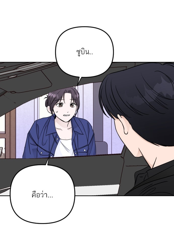 เจอกี่ครั้งก็ยังรัก - หน้า 40