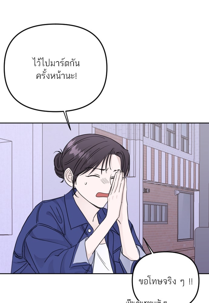 เจอกี่ครั้งก็ยังรัก - หน้า 41
