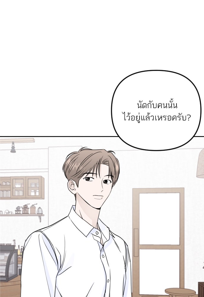 เจอกี่ครั้งก็ยังรัก - หน้า 43