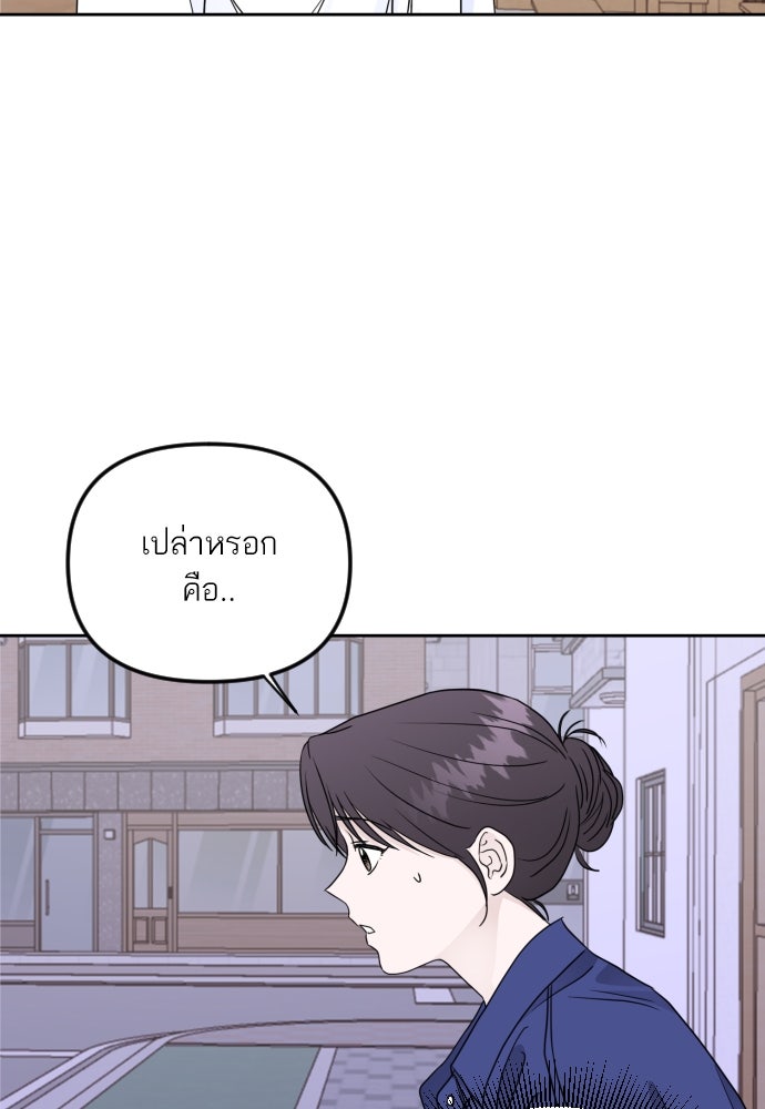 เจอกี่ครั้งก็ยังรัก - หน้า 44