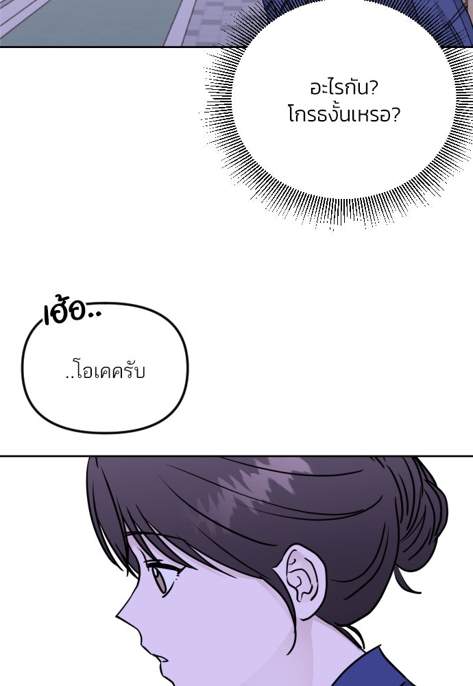 เจอกี่ครั้งก็ยังรัก - หน้า 45