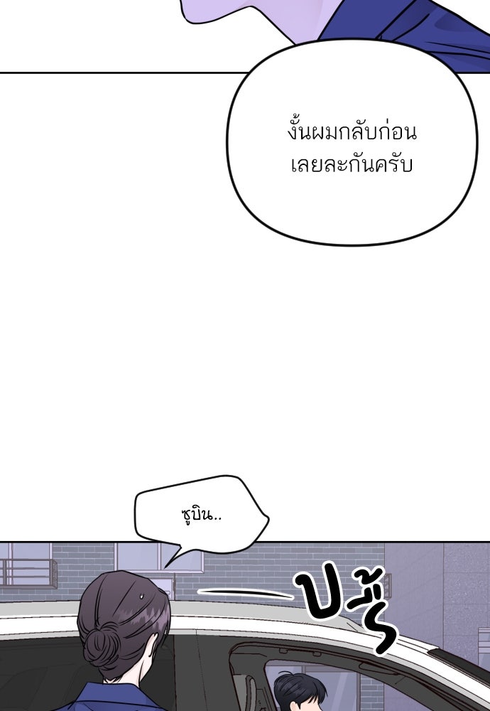 เจอกี่ครั้งก็ยังรัก - หน้า 46