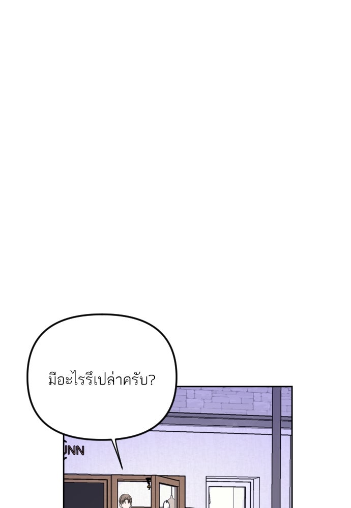 เจอกี่ครั้งก็ยังรัก - หน้า 49