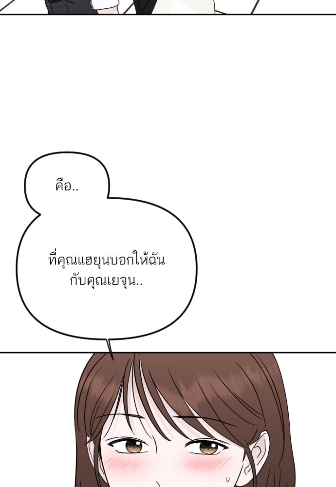 เจอกี่ครั้งก็ยังรัก - หน้า 5