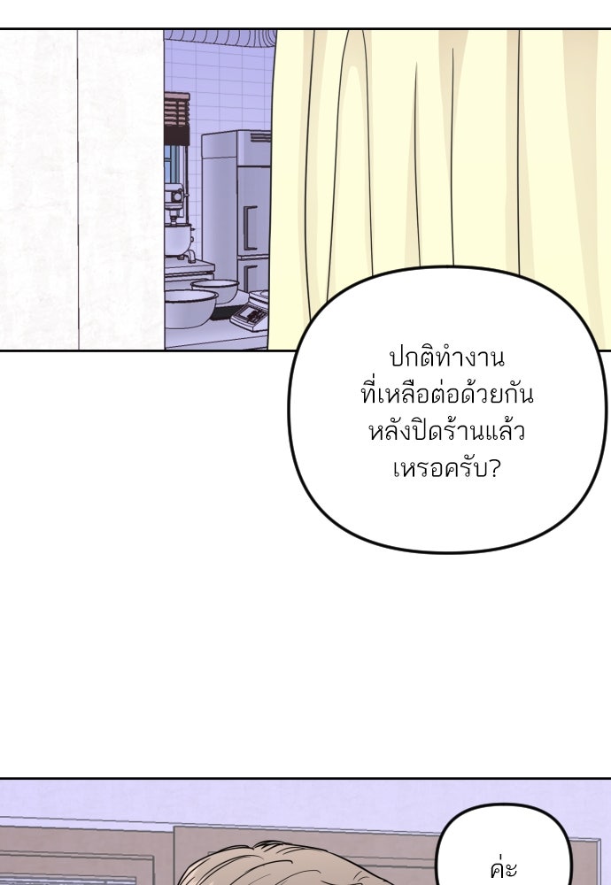 เจอกี่ครั้งก็ยังรัก - หน้า 52