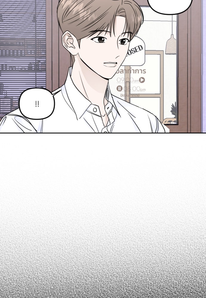 เจอกี่ครั้งก็ยังรัก - หน้า 53