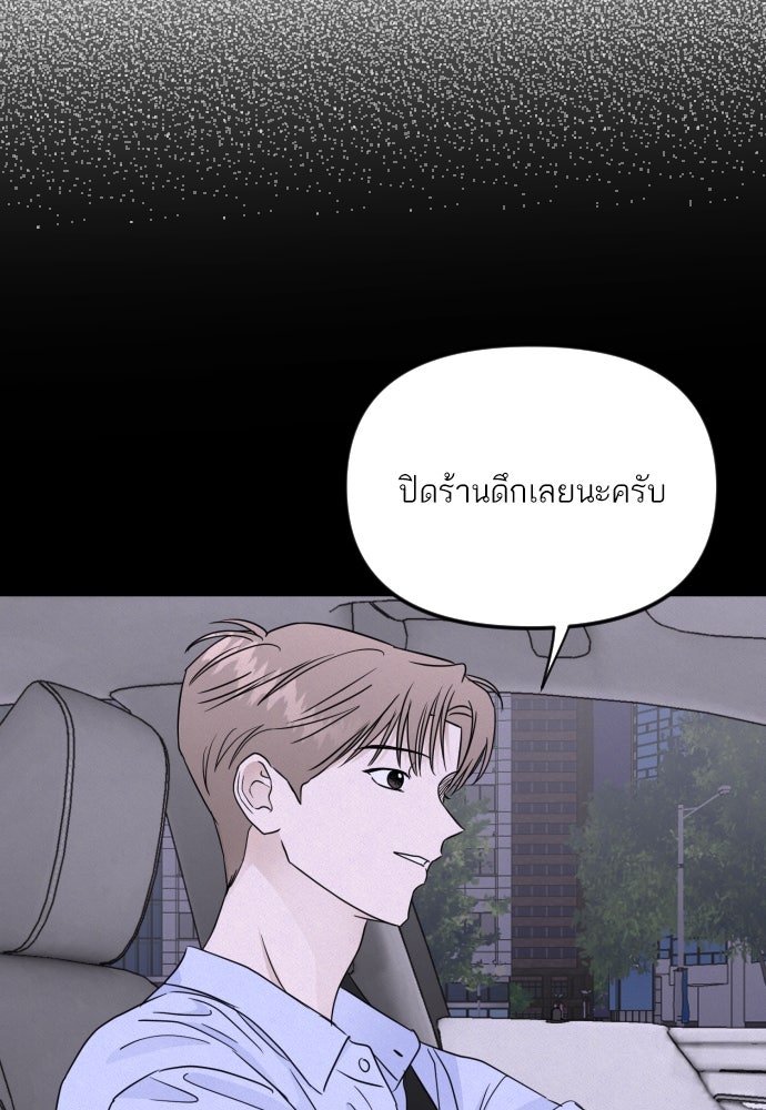 เจอกี่ครั้งก็ยังรัก - หน้า 54
