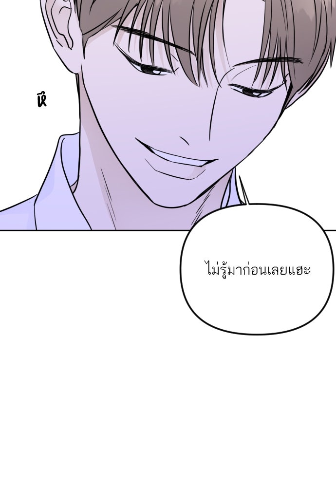 เจอกี่ครั้งก็ยังรัก - หน้า 57