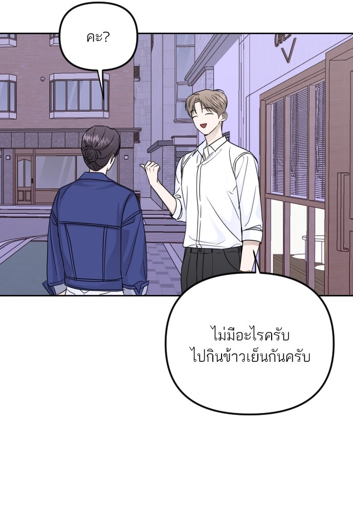 เจอกี่ครั้งก็ยังรัก - หน้า 58
