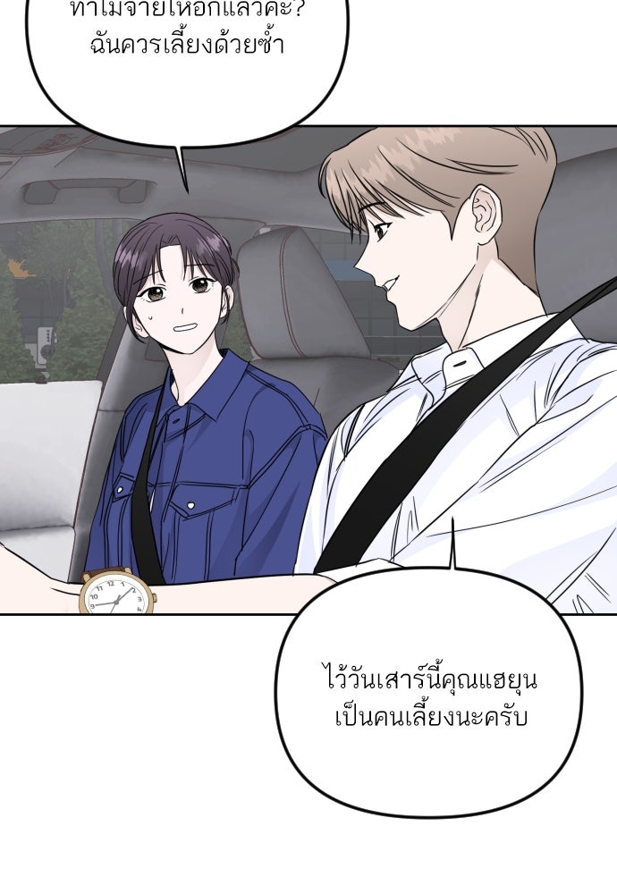 เจอกี่ครั้งก็ยังรัก - หน้า 61