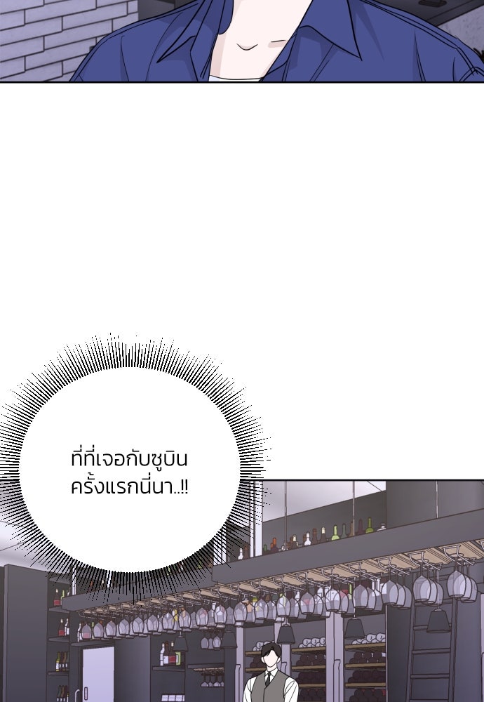 เจอกี่ครั้งก็ยังรัก - หน้า 66