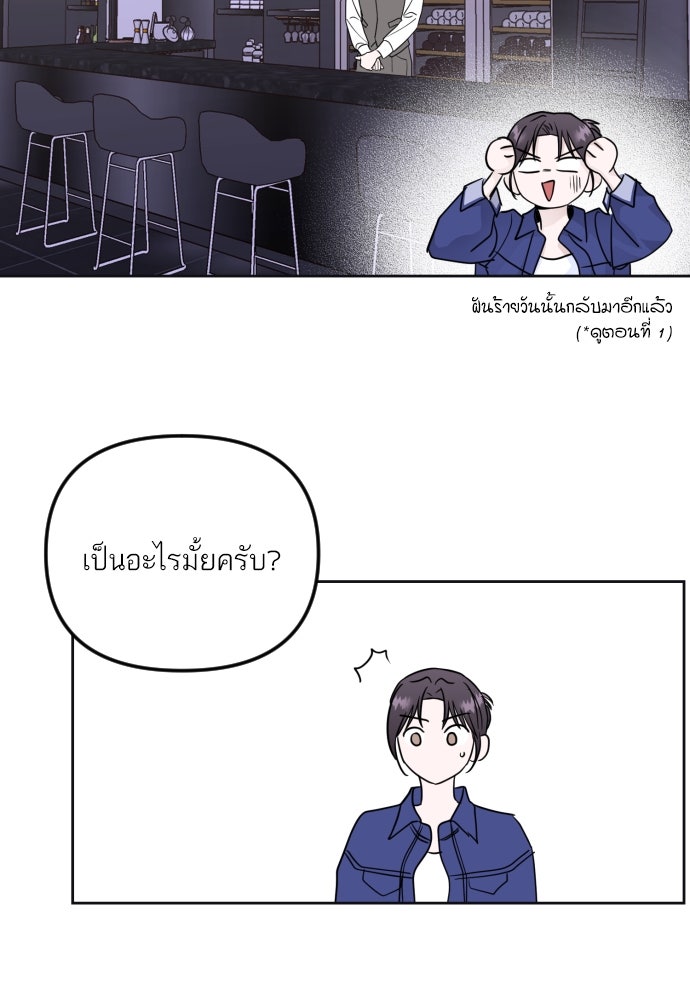 เจอกี่ครั้งก็ยังรัก - หน้า 67