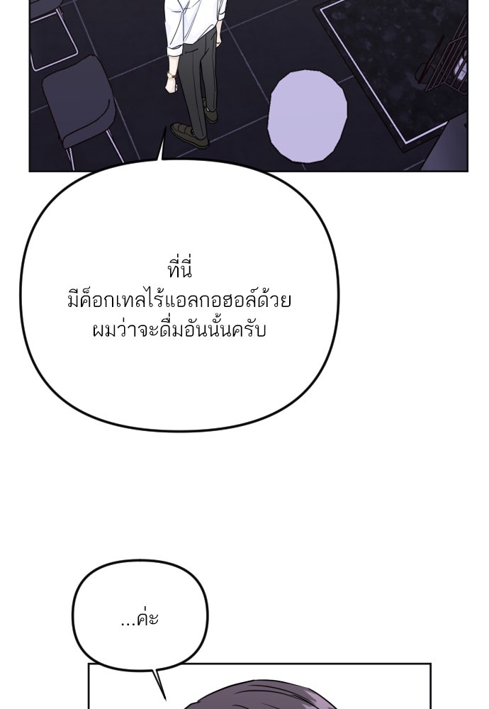 เจอกี่ครั้งก็ยังรัก - หน้า 69