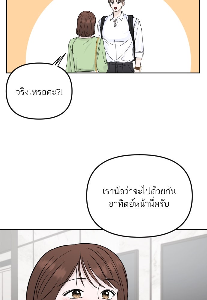 เจอกี่ครั้งก็ยังรัก - หน้า 7