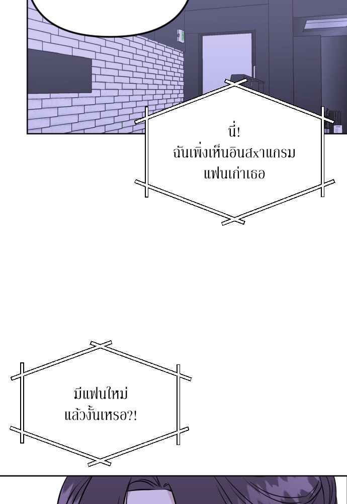 เจอกี่ครั้งก็ยังรัก - หน้า 73
