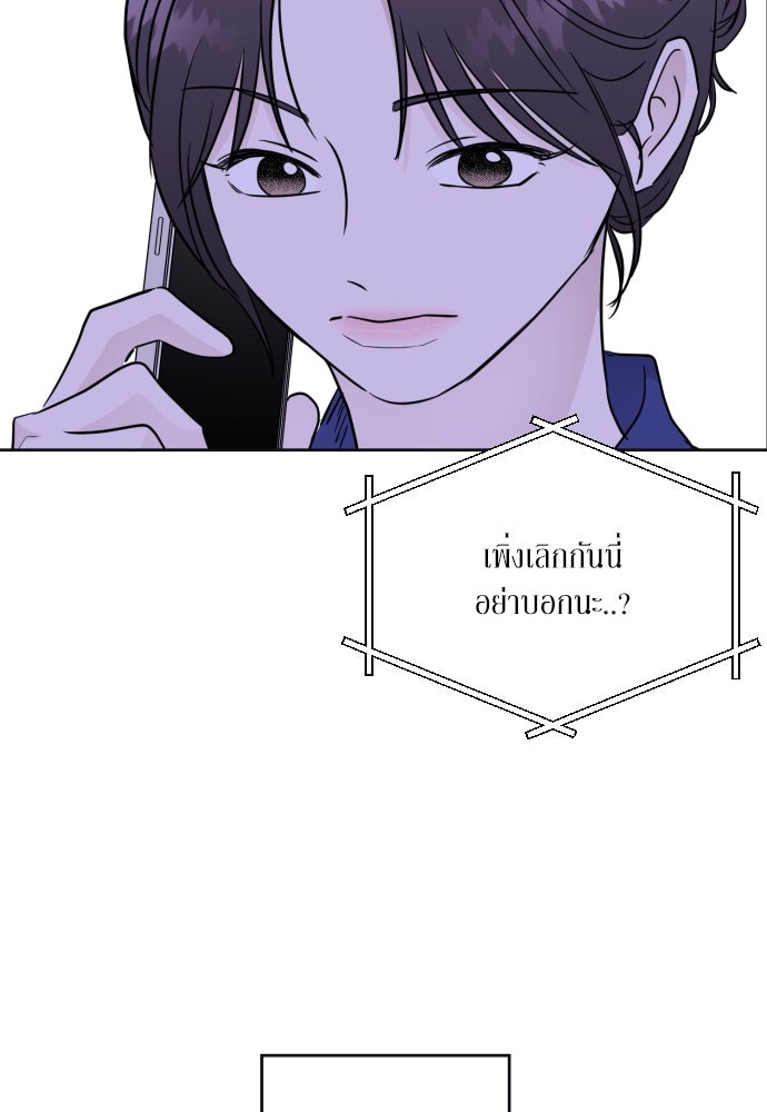 เจอกี่ครั้งก็ยังรัก - หน้า 74