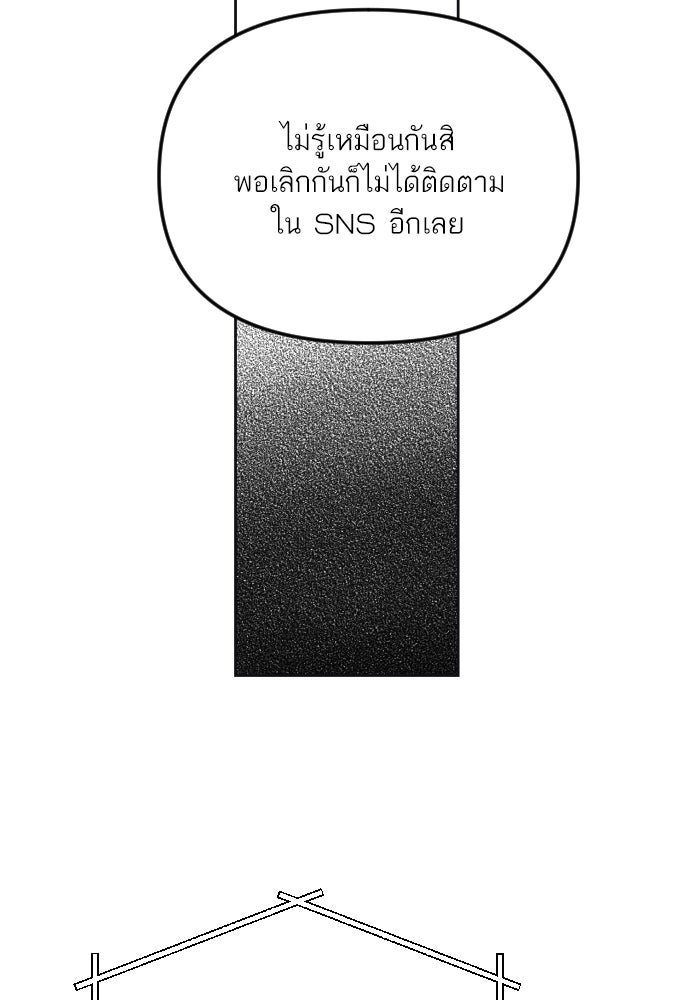 เจอกี่ครั้งก็ยังรัก - หน้า 75