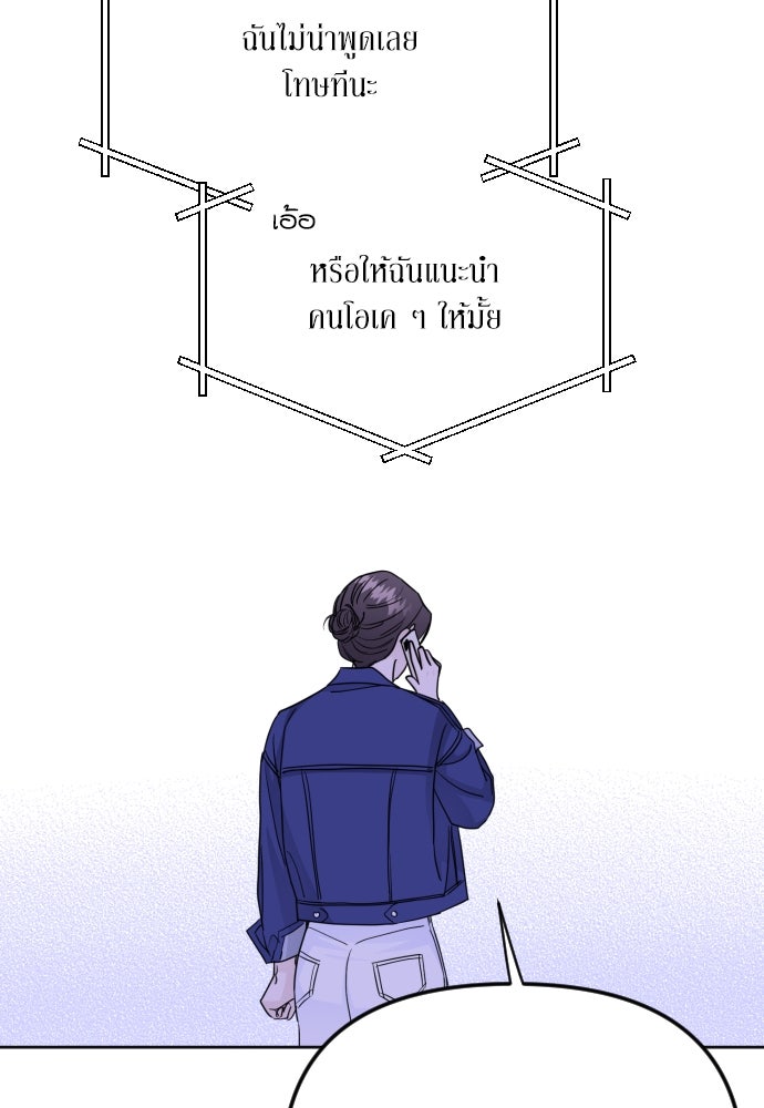 เจอกี่ครั้งก็ยังรัก - หน้า 76