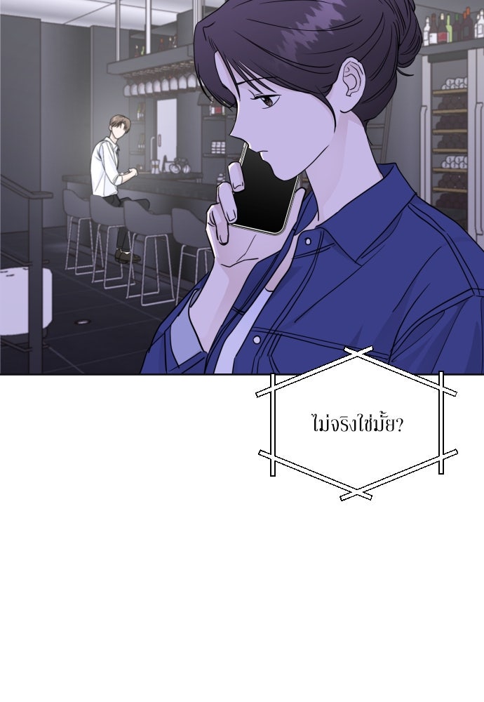 เจอกี่ครั้งก็ยังรัก - หน้า 79