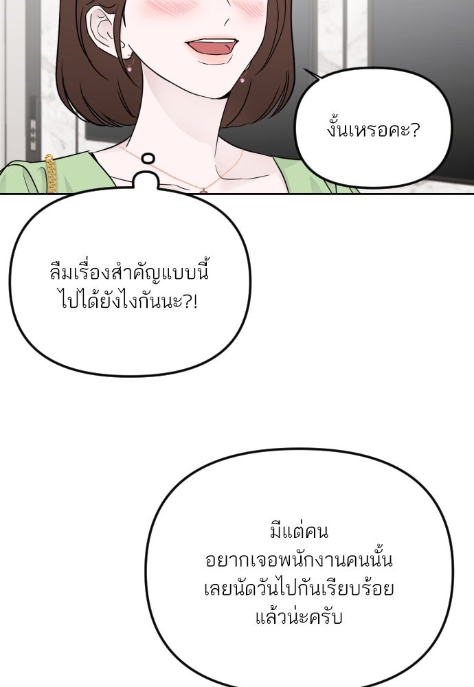 เจอกี่ครั้งก็ยังรัก - หน้า 8