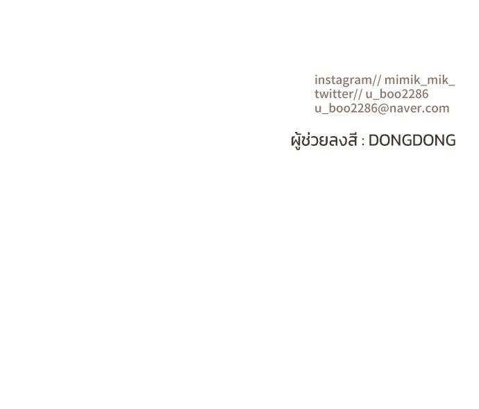 เจอกี่ครั้งก็ยังรัก - หน้า 80
