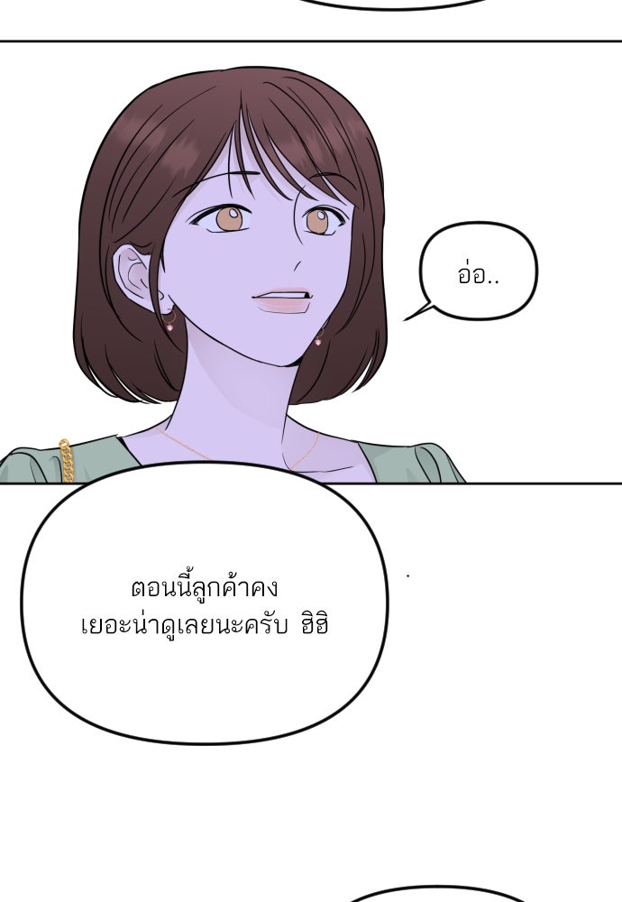 เจอกี่ครั้งก็ยังรัก - หน้า 9