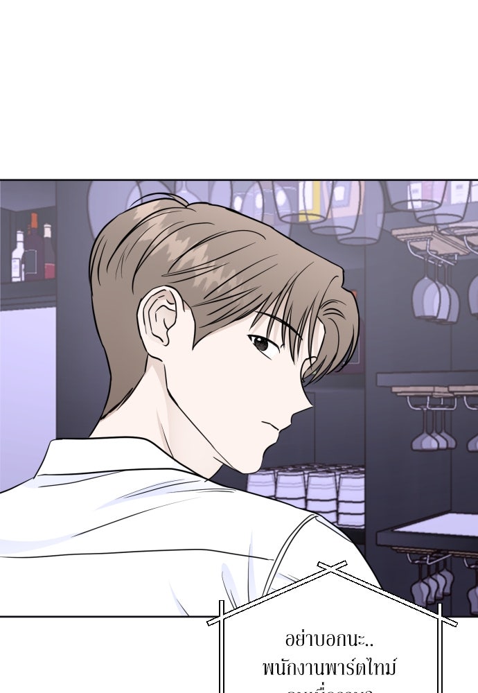 เจอกี่ครั้งก็ยังรัก - หน้า 1