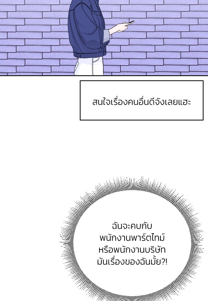 เจอกี่ครั้งก็ยังรัก - หน้า 10